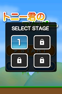 トニーくんのスケボー Screen 3
