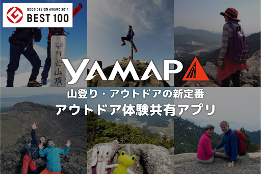 YAMAP（ヤマップ） 登山・アウトドアGPSアプリ