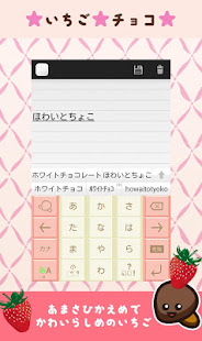壁紙・キーボード着せ替え☆Simejiチョココレクション(圖3)-速報App