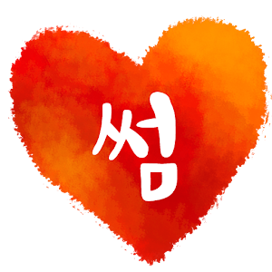 20대전용 익명 고민상담 썸앱.apk 1.2