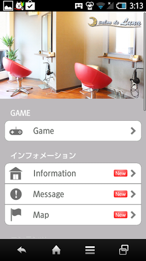 無料生活AppのSALON DE LUNA|記事Game