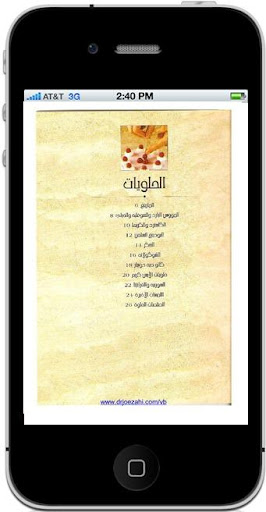 免費下載書籍APP|فنون الطبخ app開箱文|APP開箱王