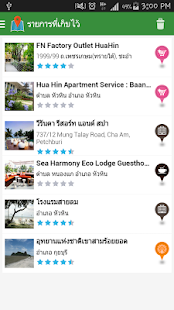 HuaHin Places สถานที่ในหัวหิน Screenshots 1