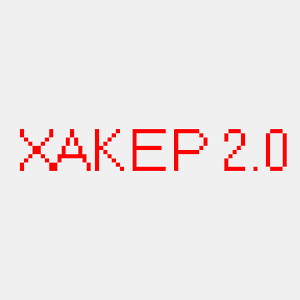 ХАКЕР 2.0.apk 2.0