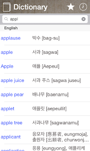 Korean English Dictionary & Translator Free(圖1)-速報App