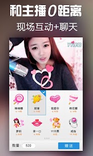 免費下載社交APP|YY娱乐-真人视频直播互动社区 app開箱文|APP開箱王