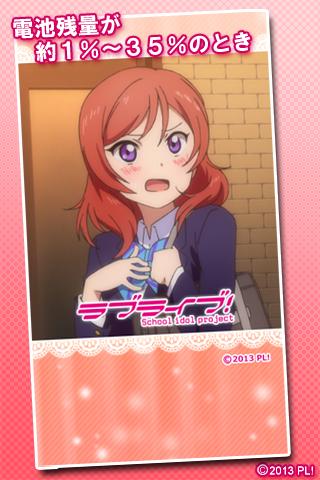 Android application ラブライブ！ Battery Wallpaper_真姫 screenshort