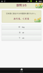 『中国語入門　きらきらの童年』たんご８兄弟(圖4)-速報App