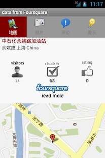 免費下載旅遊APP|加油站，甲醇，汽油，机油， app開箱文|APP開箱王