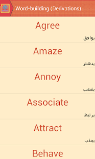 الإشتقاقات في اللغة الأنجليزية ‎(圖2)-速報App