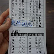 添丁切仔麵