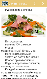 Рецепты для мужчин Screenshots 2