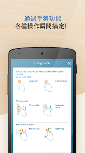 RemoteView for Android(圖6)-速報App