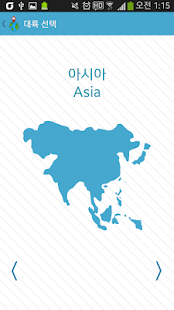 Free Download 건강한 여행 APK