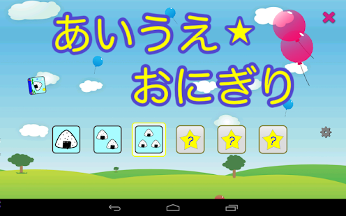 【免費教育App】Learn Japanese Hiragana!-APP點子