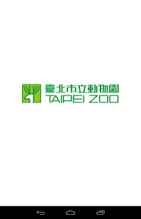 Taipei Zoo 臺北市立動物園