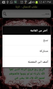 How to mod جزاء الأعمال patch الإصدار apk for android
