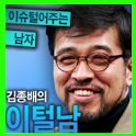 이털남 플레이어 logo