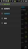 應用管理助手 & App2SD - 節省手機存儲