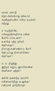 免費下載書籍APP|Tanneer Desam Vairamuthu Tamil app開箱文|APP開箱王