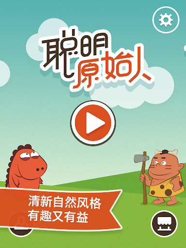 【免費教育App】右脑训练课-APP點子