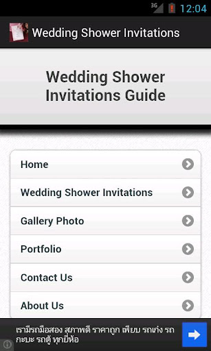 【免費生活App】Wedding Shower Invitations-APP點子