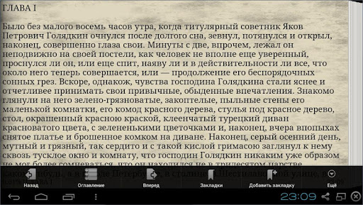 【免費書籍App】Двойник. Достоевский Ф.М.-APP點子