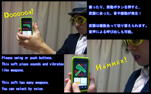 Free Virtual Mobile Weapon APK
