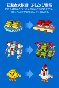 Q-BLOCK 3Dドットお絵描きツール(圖4)-速報App