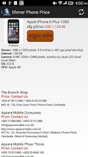 Download Khmer Phone Price APK