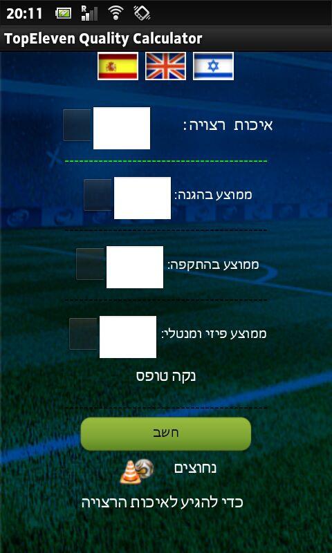 Top Eleven -Quality Calculator Screen 3