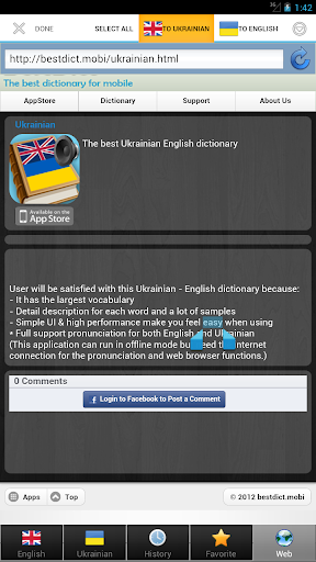 【免費教育App】Ukrainian best dict-APP點子