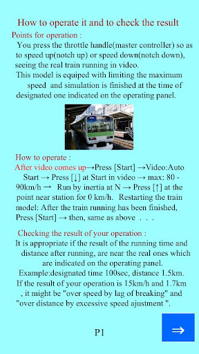 【免費娛樂App】Train Sim. 1 Tokyo LoopOutward-APP點子