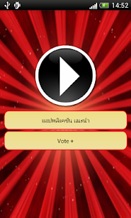 How to get เกมส์เศรษฐี พิชิตเงินล้าน lastet apk for laptop