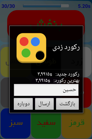 【免費解謎App】رنگ در رنگ-APP點子