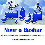 Noor o Bashar  Icon