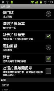 【免費攝影App】DeSpy 照相機 (免費)-APP點子