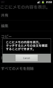 Nメモ - 通知にメモ -(圖6)-速報App