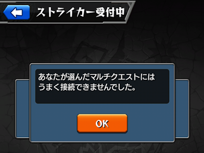 最高のコレクション モンスト マルチ うまく 接続 できない 277419