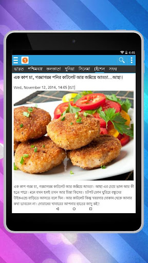 【免費新聞App】Oneindia Bengali News-APP點子