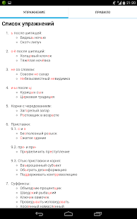 Русский язык. Тесты упражнения
