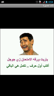 How to download نكت اساحبي الجديدة +1000 lastet apk for bluestacks