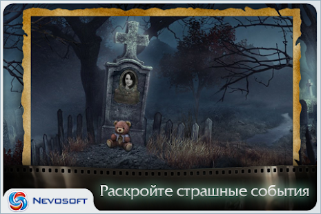 Дрожь. Призрачный попутчик(圖4)-速報App