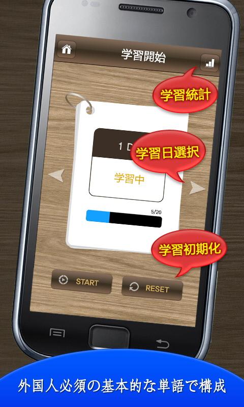 韓国語必須単語6000_上級編 Screen 2