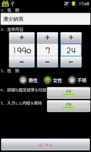 エゴグラム(圖3)-速報App
