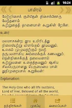Thirumanthiram