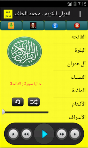 免費下載教育APP|القرآن الكريم - محمد الحافظ app開箱文|APP開箱王