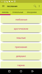 послания(圖1)-速報App