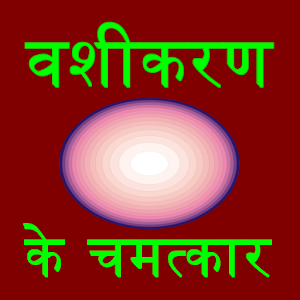 Miracle of Hypnotism 0.0.2