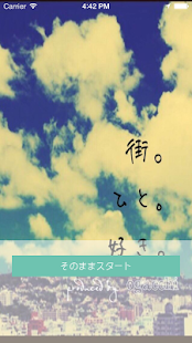 おがっち夫婦の街案内 Screenshots 0